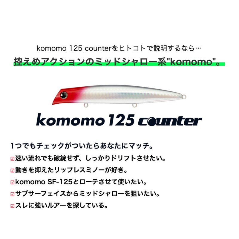 Ams Design (ima) Komomo 125 Counter #CT125-212 Vans Black 125mm