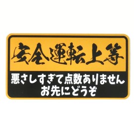 Safety Driving Advanced Reflective Material Visibility Funny Sticker Magnet Type