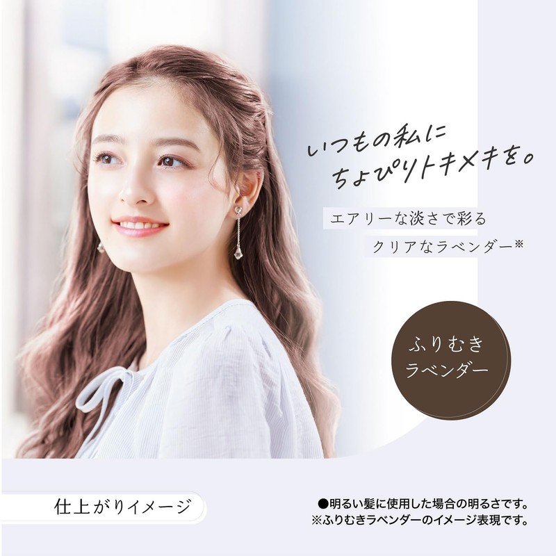 PALTY Coloring Milk Hair Color Fluffy Lavender [Quasi Drug] 1pc