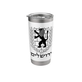 Lion Of Judah Jewish Pride Israel Flag Stainless Steel Insulated Tumbler
