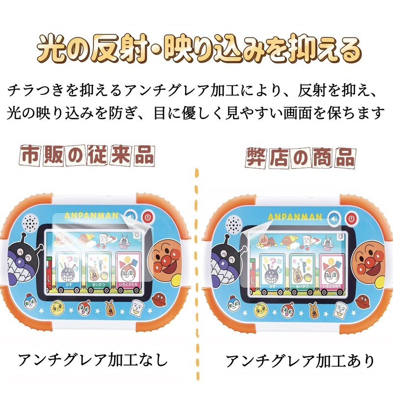 JP Filter Professional Manufacturing Anpanman Educational Pad Film, Blue Light