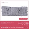 Nishikawa Newmine TT99220620 Hair Band, 3.1 x 8.7 inches (8