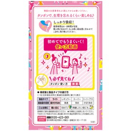 [Bulk Purchase] Charms, Soft Tampon Lights, 10 Pieces x 2 Sets