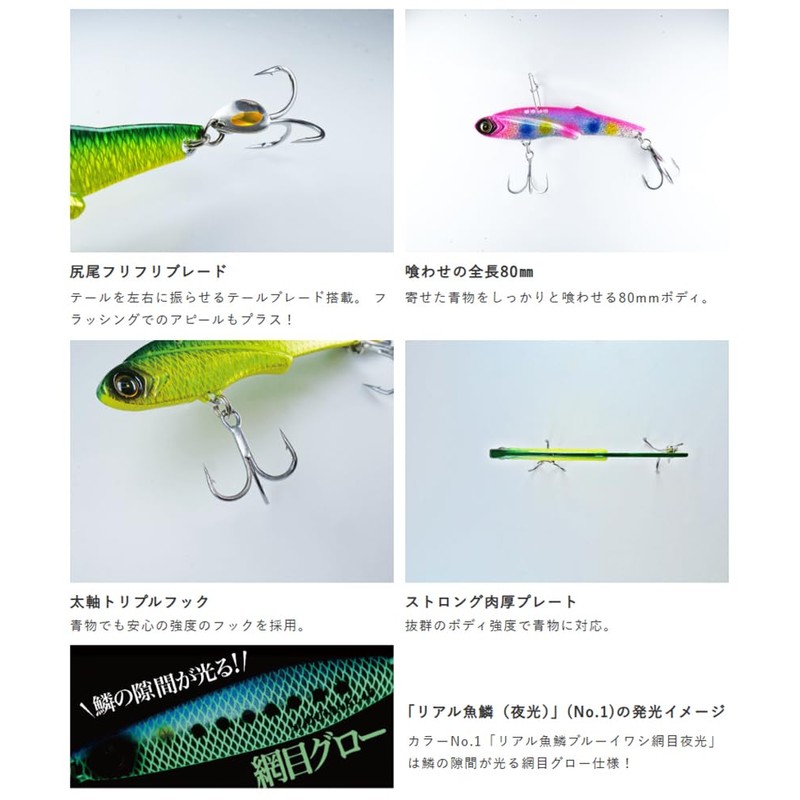 Hayabusa FS441 Jack Eye Fri-Fli Vibe No.1 Real Fish Scale