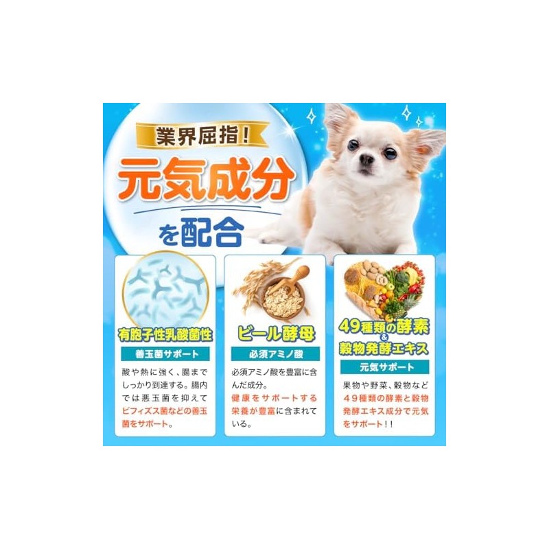 PETLINKMORE Dog Lactic Acid Bacteria Supplement, Lactic Acid Bacteria, Grain