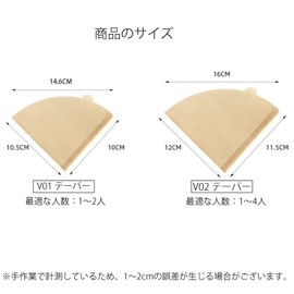 TOUFEIYUAN v60 Coffee Filter, Cone Coffee Instrument, For 1 - 2, For 1-4 Cups, Cotton Blended, Paper Smell, Fine Powder Reduction, Coffee Filter, Set of 40 Sheets x 4 (Brown, 1-2 Cups, 80 Sheets)