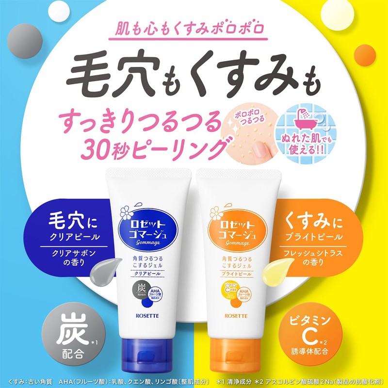 Rosette Gomage (New) Bright Peel Orange (6.3 oz (180 g)