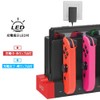 Switch & Switch OLED Joy-Con Charging Stand for Tomistan Joy
