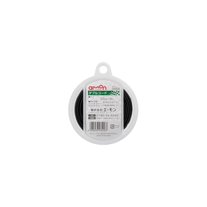 amon 3458 Double Cord for Automobiles, 0.5sq, 23.2 ft (6