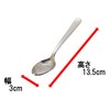 Takagi Lilac Dinnerware Series Ice Cream Spoon