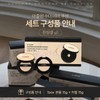 Sante [Set] Dr. Sante Cushion Azulene Soother BB Cushion Original
