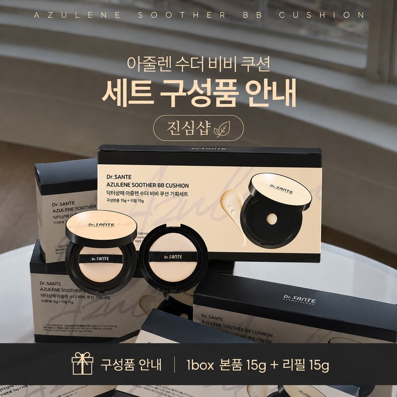 Sante [Set] Dr. Sante Cushion Azulene Soother BB Cushion Original