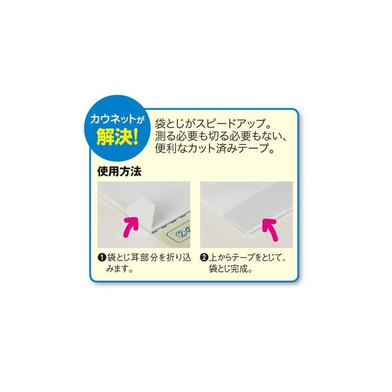 Cow Net Binding Tape 割印 For Bag Closure Type Pack
