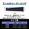 Peabownn Men's Gaming Arm Cover, Cooling Feel, Reduces Friction, Arm