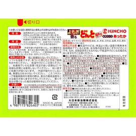 KINCHO Fragrance Donto Thin Paste Cairo Functional Warm Fragrance Wagusa Wormwood Extract, 8 Pieces