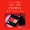 Kate Red Nude Rouge 03 Lipstick, 0.07 oz (1.9 g)