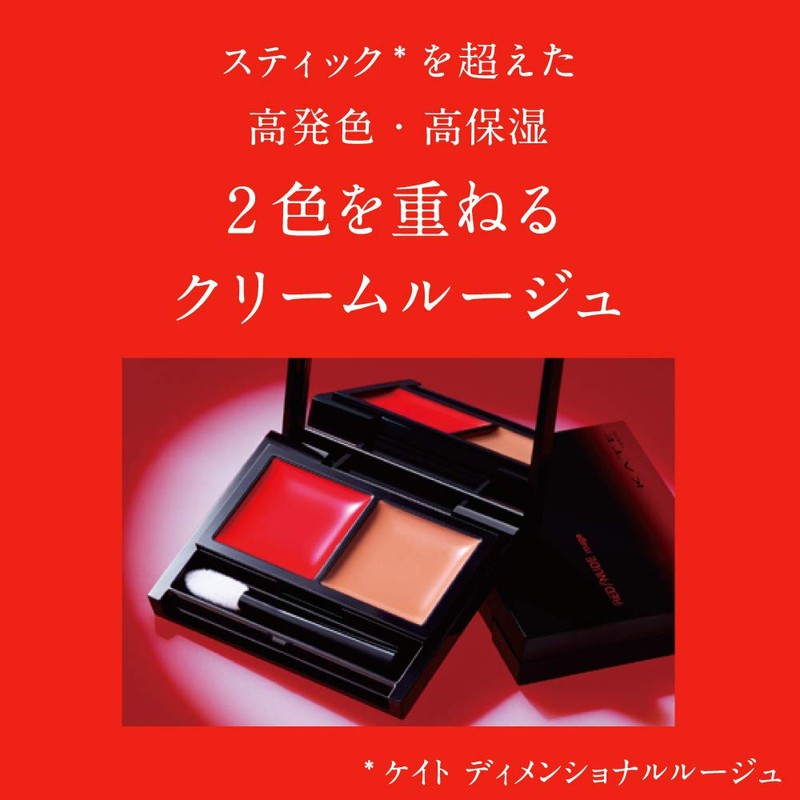 Kate Red Nude Rouge 03 Lipstick, 0.07 oz (1.9 g)