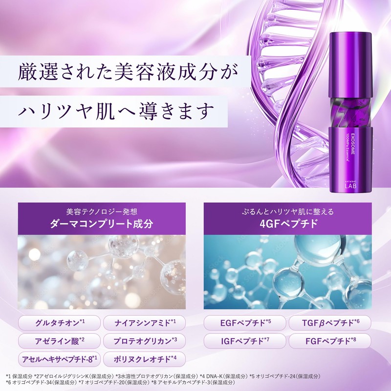 Unlabel EX Essence Beauty Serum, Ultra High Pressure *1, Penetrating