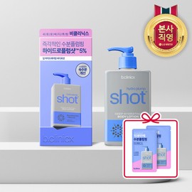 Beeclinics Plum Shot 5% Body Lotion 300ml+Plum Shot 5% Body Lotion Shasha 5ml 2pcs / 비클리닉스 플럼샷 5% 바디로션 300ml+플럼샷 5% 바디로션 샤섀 5ml 2개