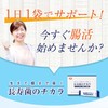 ミル総本社 長寿菌のチカラ 酪酸菌 乳酸菌 ビフィズス菌 食物繊維 難消化性デキストリン 粉末サプリメント