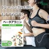【リプサ公式】 ベータアラニン 約1か月分×3袋 T-740-3 国内製造