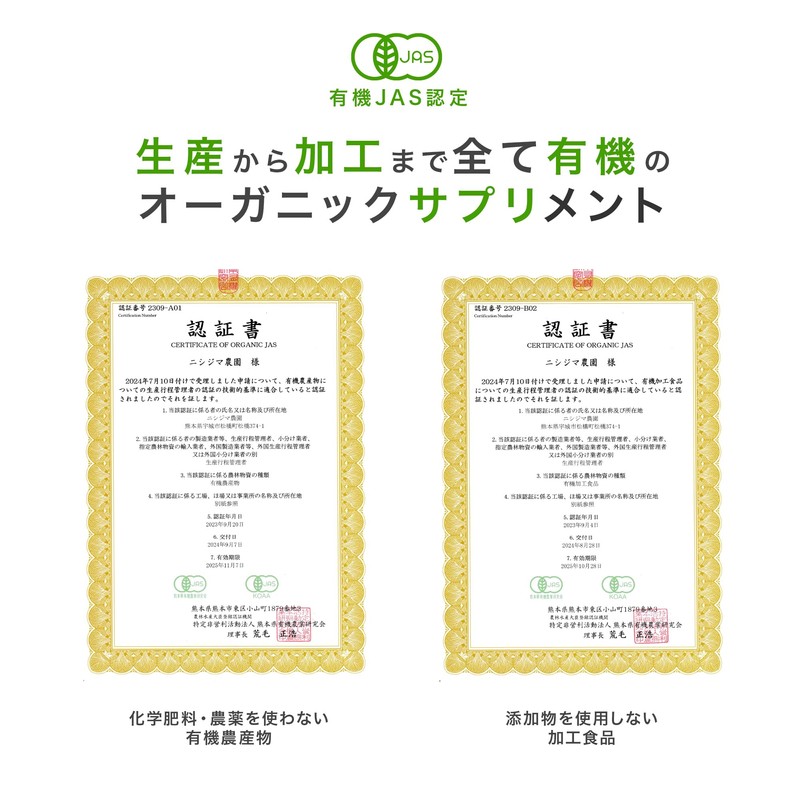 【有機JAS認証サプリ】モリンガ 菊芋 ニシジマ農園 熊本県産 100%天然由来の栄養補給 250mg 120粒【NONケミカル™】