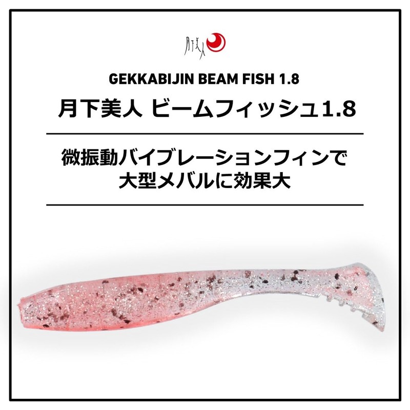 DAIWA Ajing, Mebaling, Lures Beamfish, 1.8 Inches, Glow Pink