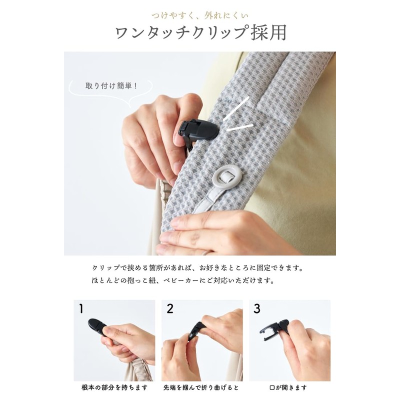 emoka Hugging Straps, UV Cape for Cooling Contact, UV Protection
