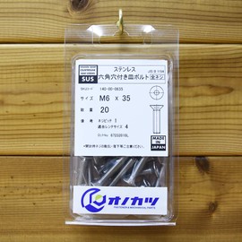 Onokatsu 140-00-0635 Stainless Steel Hex Socket Countersunk Bolts M6x35, 20 Pieces (Pure Domestic)