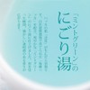 Kitami Hakka Tsusho Peppermint Hot Water, 1 Pack x 3