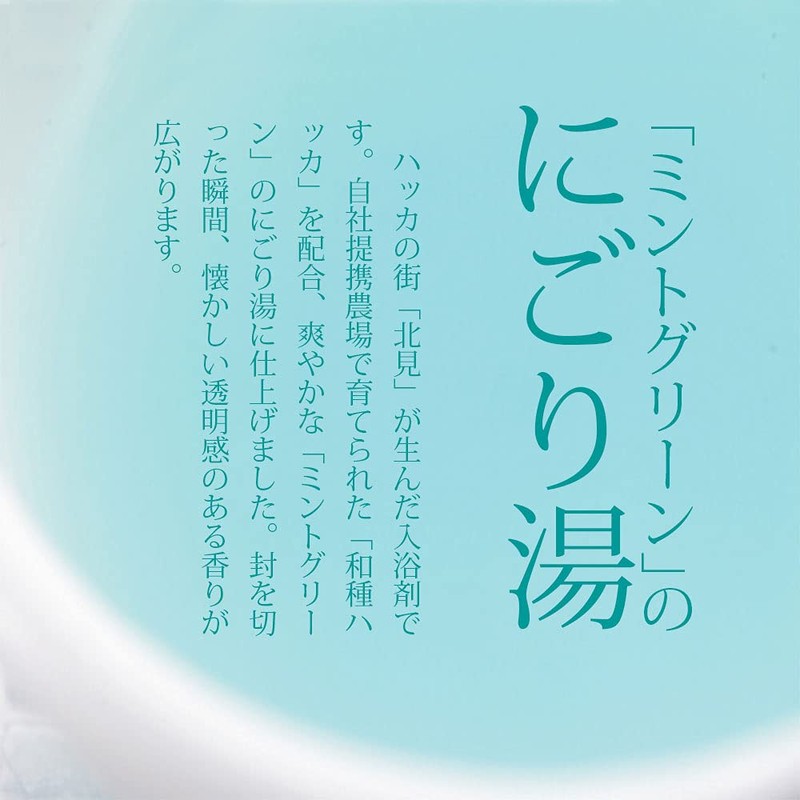 Kitami Hakka Tsusho Peppermint Hot Water, 1 Pack x 3
