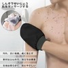 Coollooda Scrubbing Towel, Bath Gloves, Bath Supplies, Set of 2,