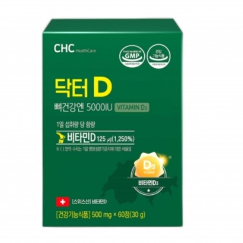 Vitamin D 5000IU Calcium absorption Bone health Dental health Immunity