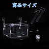 YAARUJEE Aquarium Fry Isolation Case, Medallion Box, Divider, Breeding Case,