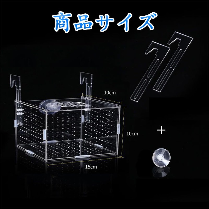 YAARUJEE Aquarium Fry Isolation Case, Medallion Box, Divider, Breeding Case,