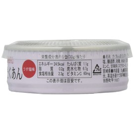 [Michimoto Foods] Miyazaki Prefecture Takuan Japanese Dried Kuan Can, 2.5 oz (70 g) x 3