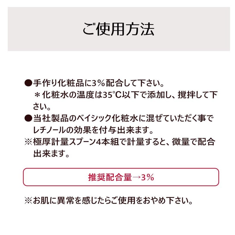 Water-soluble Retinol Cosmetics Ingredient, 0.7 fl oz (20 ml)