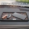 Fumezu Non-slip Mat Compatible for Cars, Toyota, Daihatsu Suitable for