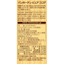 Van Houten Pure Cocoa Gold, 14.1 oz (400 g)