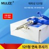 연속주사기 가축주사기 주사기 사육장 금속모델 121 0.1-1ml Continuous Injector for