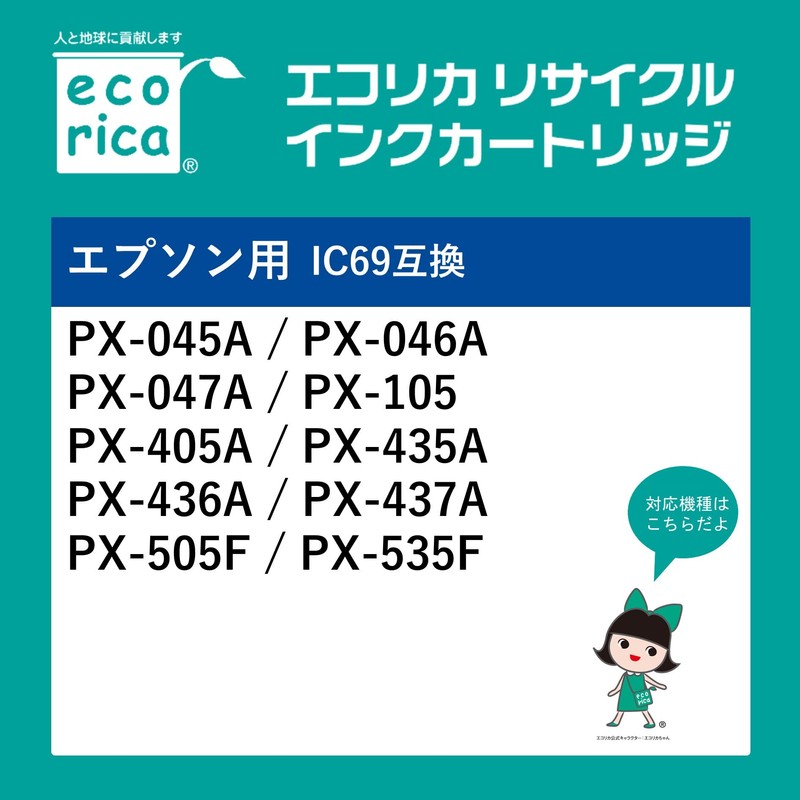 ECI-E69L-B ECI-E69L-B Recycled Ink for Epson ICBK69L