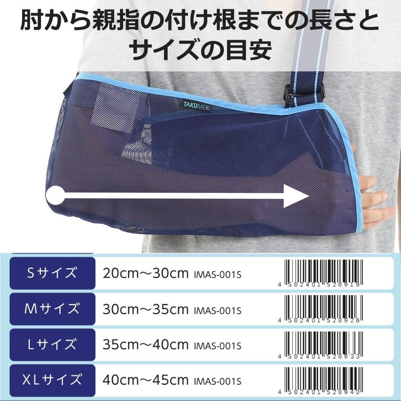 TAKUMED Mesh Arm Holder (S)