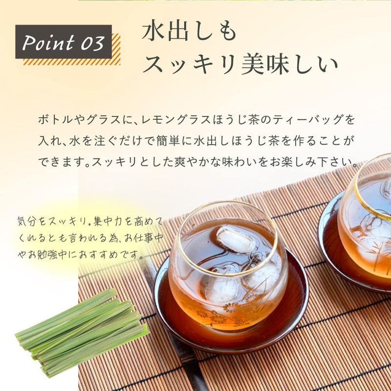 Mizutama Farm Craft Flavor Tea "Lemongrass x Hojicha" 0.1 oz