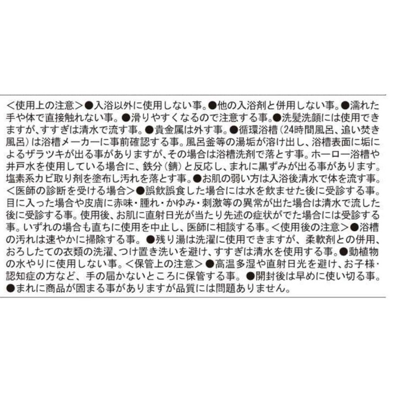 Bath Salt, Gift Hot Spring "Kitashinshu Nozawa-no-Yu" 8.8 oz (250