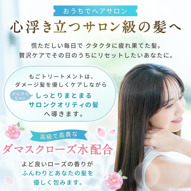 Mogo Shampoo Mogo Treatment, 1 Set, Beauty Salon Exclusive Item