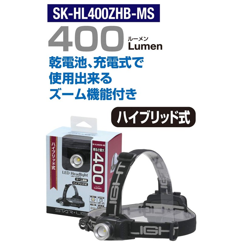 Seikoshoji Corporation Starlight Hybrid 400 Lumen Headlight SK-HL400ZHB-MS