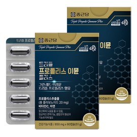 Chong Kun Dang Triple Propolis Immune Plus 60 Capsules, 2 Boxes (4-month supply) / Each capsule contains 3 types: Brown, Red, and Green. / 종근당 트리플 프로폴리스 이뮨 플러스 60캡슐 2박스 4개월분  1캡슐에 브라운 레드 그린 3종포함