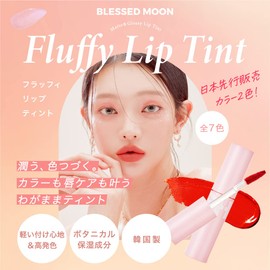 BLESSED MOON Fluffy Lip Tint (07 Your Rose), Wet Gloss, Breastmoon, Breath Moon