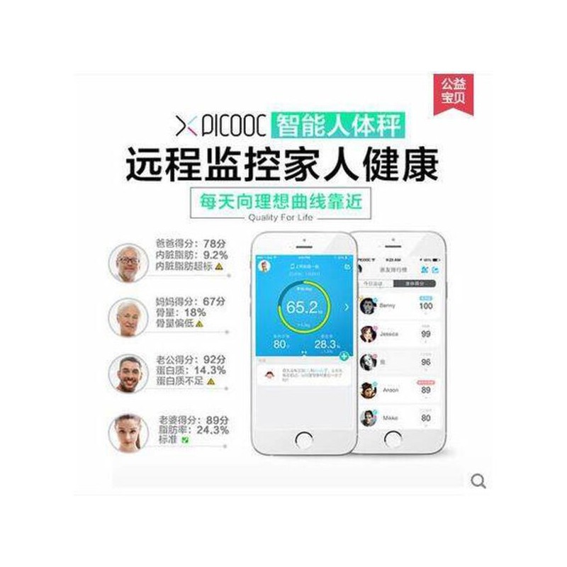 PICOOC 피쿡 가정용 블루투스 스마트 체중에 유품 PICOOC 감량 전자로