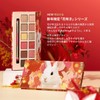 PERFECT DIARY Animal Eyeshadow Palette (1.2g x 12 colors) (Lucky
